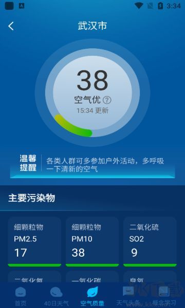 5G神速天气预报官网版