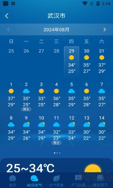 5G神速天气预报官网版
