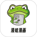 漫蛙漫画板 v1.1 全新版本