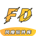 风度软件库安卓版下载