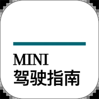 MINI驾驶指南官方版