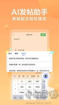九宫格输入法破解版