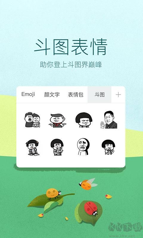 九宫格输入法破解版