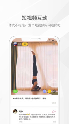 我家瑜伽官方版截图