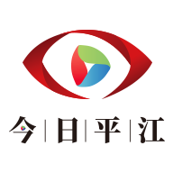 今日平江APP