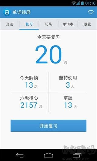 单词锁屏客户端