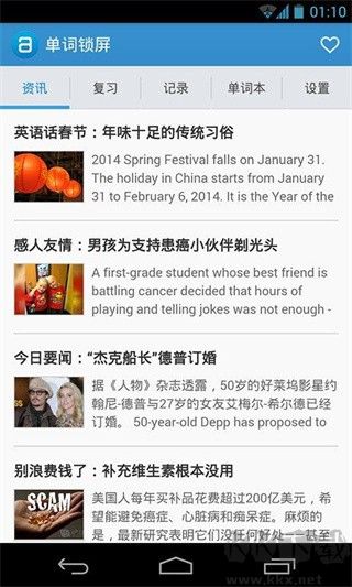单词锁屏客户端