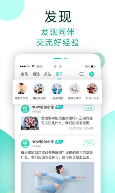NOW健康App手机版截图