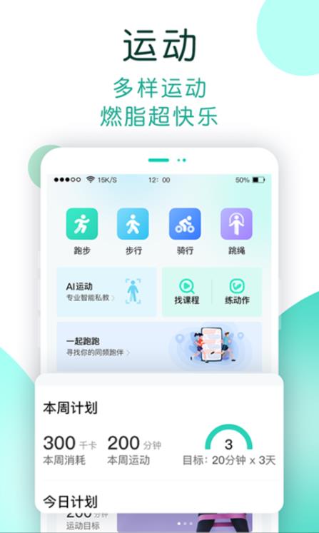 NOW健康App手机版截图