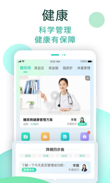 NOW健康App手机版截图