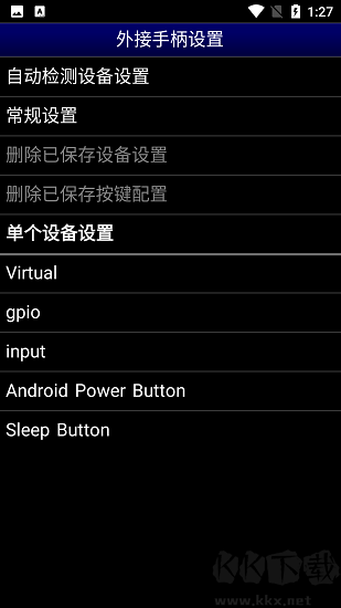 MD.emu模拟器App专业版
