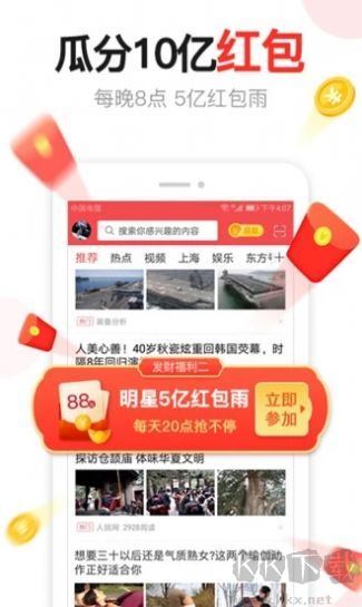 汤头条(新闻资讯)