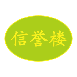 信誉楼App v1.3.9绿色版