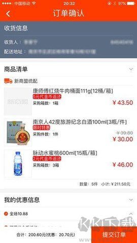 新商盟（手机订烟）
