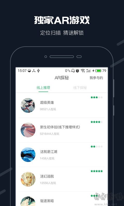 步道乐跑APP安卓版