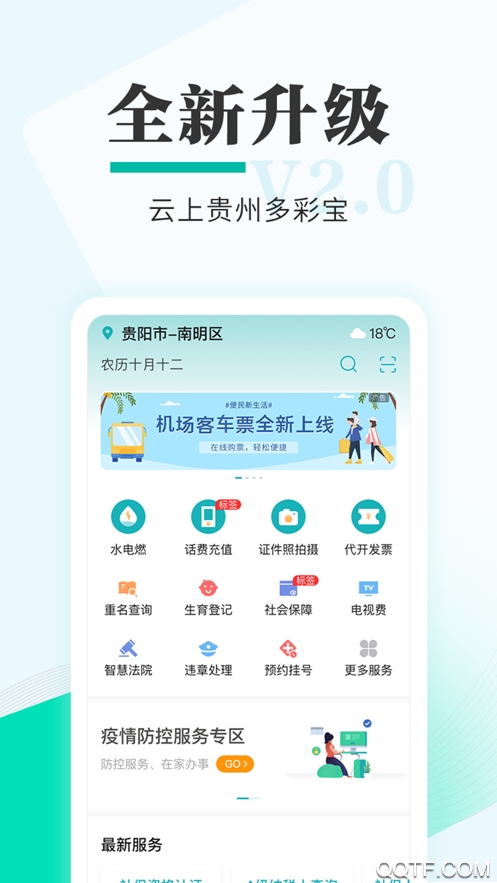 彩宝APP截图
