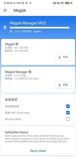 Magisk面具 v27.0截图