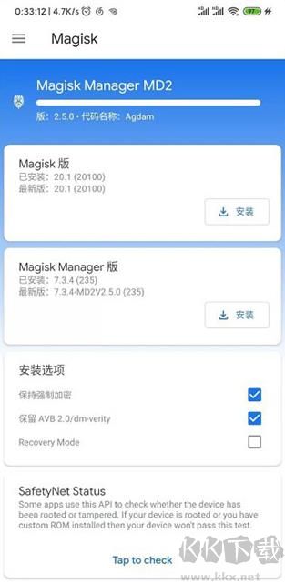 Magisk面具(手机ROOT工具)