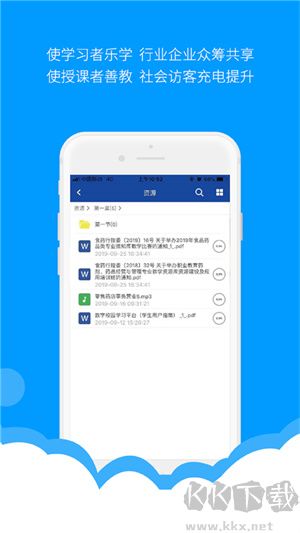 微知库APP学生版