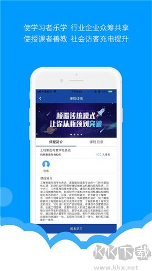 微知库APP学生版