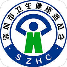 健康深圳官方APP