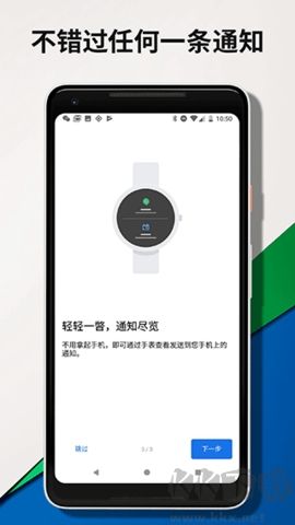 android wear手表