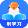 小鹅通助手(鹅学习)最新版