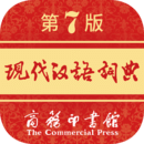 2024版现代汉语词典