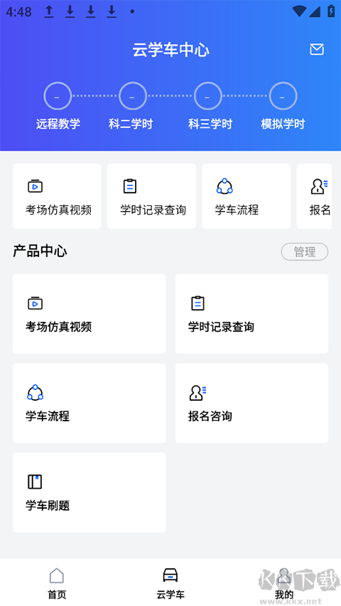 智邦学车官网版
