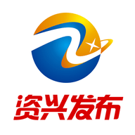 资兴发布安卓 v2.6 最新版