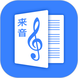 来音制谱 v1.9.1