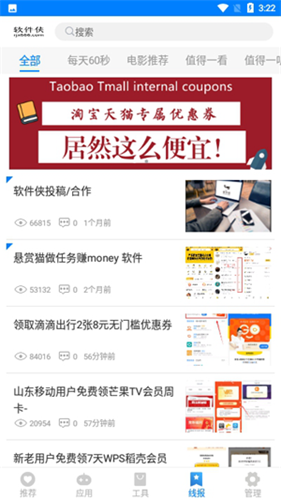 小二软件库 8.0版截图