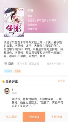 当书网手机电子书