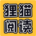 狸猫阅读 1.5版