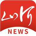 山河新闻 v4.1.03官网版