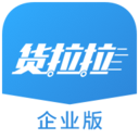 货拉拉企业版2024新版本