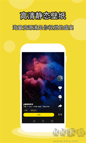 酷软壁纸高清版