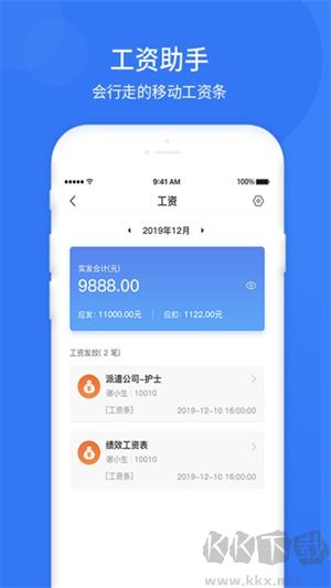 悠悠办公App完整版