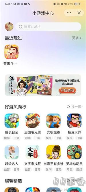 抖音小游戏最新版