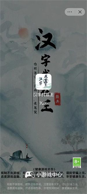 抖音小游戏最新版