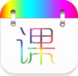 蓝鹤课程表新版本