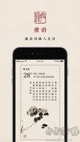 搜韵律诗校验