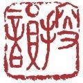 搜韵律诗校验 v1.1.8 安卓版