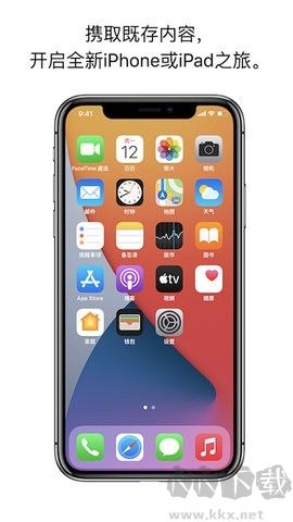 转移到iOS