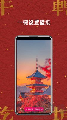 我要个性壁纸App标准版
