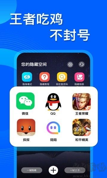 应用隐藏管家无广告版