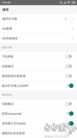 皇帝浏览器绿色版