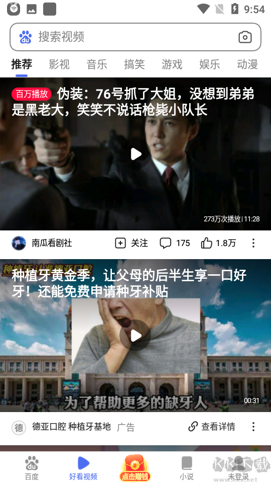 百度浏览器安卓版