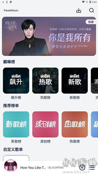 熊猫音乐（音乐世界）