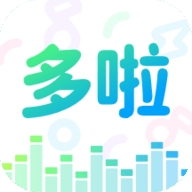 哆啦变声器高级版 v1.9.2 更新版